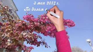 3 мая 2017. Прогулка по центру Варны