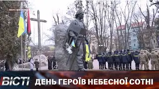 День Героїв Небесної Сотні та початок агресії росії