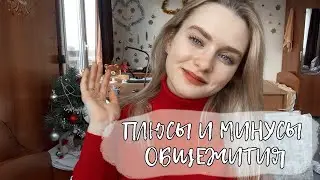 ОБЩЕЖИТИЕ | ПЛЮСЫ И МИНУСЫ ПРОЖИВАНИЯ В ОБЩЕЖИТИИ