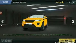 Покупка тачки в MadOut 2