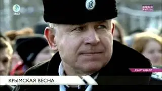 Крымская весна
