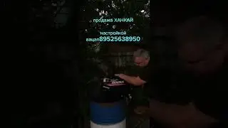 ХАНКАЙ 9.9 первый запуск по приобретению вацап89525638950