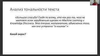 Основы машинного обучения, лекция 1 — основные понятия