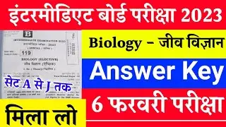 12th Biology Answer Key 2023 || Bihar Board 12th Biology Answer Key 2023