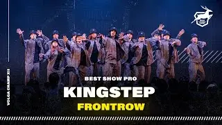 VOLGA CHAMP 2019 XII | BEST SHOW PRO | 1st place | FRONTROW | KINGSTEP CREW
