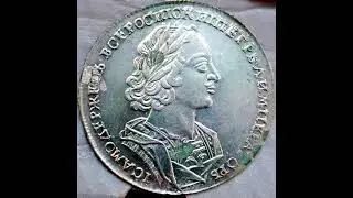 Чистка монет-4 (coin cleaning, part 4)