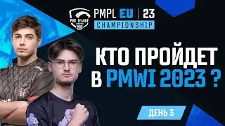 [RU] 2023 PMPL European Championship Day 3 | Spring | 