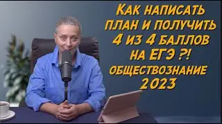 КАК СДЕЛАТЬ 24 ЗАДАНИЕ НА 4 ИЗ 4? | РАСКРЫТЬ ТЕМУ ПО СУЩЕСТВУ ЭТО ПРОСТО ! 