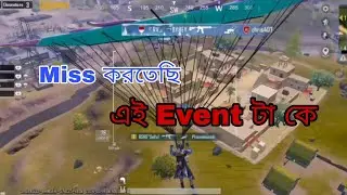 Miss করতেছি এই Event টা কে🥺|Missing this event🥺| BSBD Rafi Gaming #pubg #bgmi #pubgmobile #shorts
