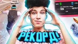 МОЙ НОВЫЙ РЕКОРД ПО ФРАГАМ НА EVOLVE RP! 100 ФРАГОВ ЗА КАПТ! РЕКОРД ЭВОЛЬВА!