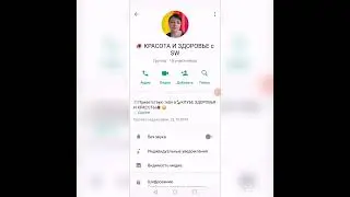 Как настроить чат в WhatsApp/как отключить увидомления в WhatsApp