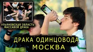 МИГРАНТЛАР РУСЛАРНИ АДАБИНИ БЕРМОКДА !