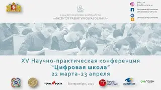 Робототехника  с Lego WeDo 2.0 и программирование в Scratch 3.0