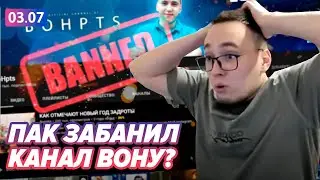 Первый Рейд Сервера По РБ / ВоН Едет На ЕВРО? / BoHpts - Lineage2