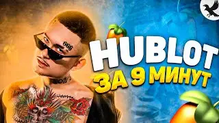 HOW TO MAKE A QUALITY BIT IN THE STYLE OF Morgenshtern - Hublot in Fl Studio