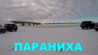 Paranicha. The last day of winter is 02/28/2021. Fishing within the city of Severodvinsk. 