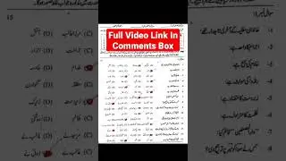 9th Class Urdu Guess Paper 2023 | urdu class 9 guess paper 2023 | Urdu Paper 2023