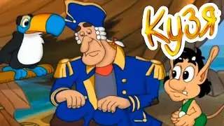 Кузя Учит Английский
