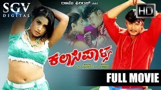 Kalasipalya - Kannada Full Movie | 2004 | Action Kannada Movies | Darshan, Rakshitha