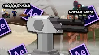 🚀 ТОЛЬКО ТУРРЕЛЬ И ПОДДЕРЖКА В NORMAL MODE TOWER DEFENSE SIMULATOR 👨🏼‍🚀  | ROBLOX 🏰