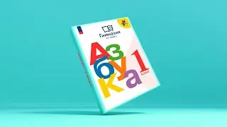 Праздник Азбуки | Гимназия РУТ (МИИТ) | 2024