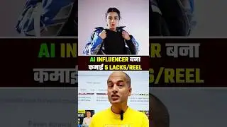 AI Influencer | AI Se Paise Kaise Kamaye 