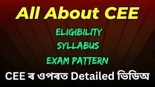 All About CEE in Assamese || Eligibility | Exam Pattern || Syllabus || Let's Approach