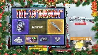 CALL OF DUTY MOBILE 😎 КРУТИМ РУЛЕТКУ В COD M 😎РУЛЕТКА ПП-19