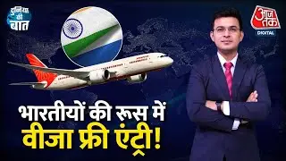 Duniya Ki Baat with Shubhankar: Russia may allow ‘Visa Free Entry’ for Indians, starting e-visa soon