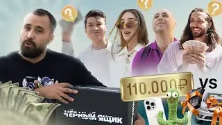Черный ящик
