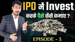 What is IPO? | How to Invest in IPO & Earn Money? | #IPO Investment Explained for Beginners