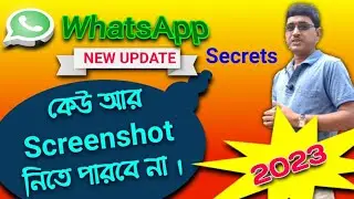 Block screenshot on WhatsApp | More security feature on WhatsApp| WhatsApp new update 2023