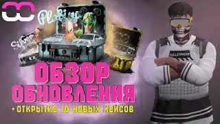 ОБЗОР НА НОВЫЕ МЕХАНИКИ И КЕЙСЫ | Meta Network