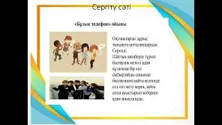89 сабақ қазақ тіл 2 сынып
