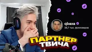 БАХА ПОЛУЧИЛ ГАЛОЧКУ НА ТВИЧЕ!!! ЛУЧШИЙ СУД НАД МАЛЫМ ЗА ЕГО ПР*ЁБЫ!!!