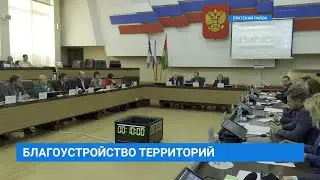 Благоустройство территорий обсудили депутаты Законодательного Собрания в Братске