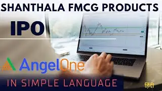 SHANTHALA FMCG PRODUCTS LTD IPO HINDI - 