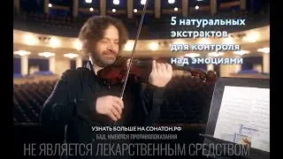 Рекламный ролик БАД. Производство видеороликов в Москве. Рекламный ролик снять