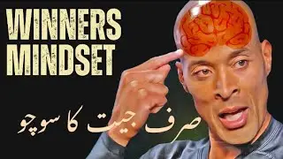 How To Create Winning Mentality in Urdu Hindi