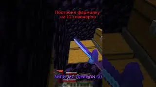 БЕСПЛАТНЫЙ ДОНАТ В ОПИСАНИИ FUNTIME PVP | ФАНТАЙМ | #shorts
