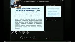 Вебинар 