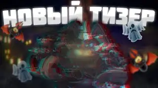 НОВЫЙ ТИЗЕР, СВЯЗАННЫЙ С ИВЕНТОМ в Tower Defense Simulator