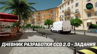 ЗАДАНИЯ - ДНЕВНИК РАЗРАБОТКИ CITY CAR DRIVING 2.0