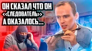 Мошенник представился сотрудником Полиции. Звонок от 