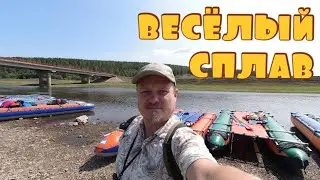 По реке Уфа. Таких красот еще не видал. сплав на плотах байдарках.