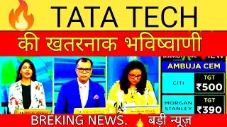 tata tech share latest news💵tata tech share news today❌tata tech share future