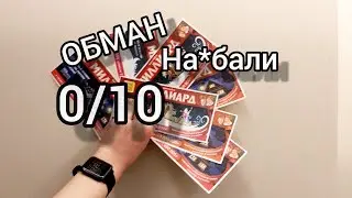 ✅Проиграл все свои деньги и остался без штанов!!! Миллиард 1316 Тираж Русское лото.