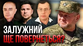 Сирський пише НОВИЙ ПЛАН НАСТУПУ. Команда від Зеленського. Авдіївка падає / ПОДОЛЯК, СВІТАН, ПРИТУЛА