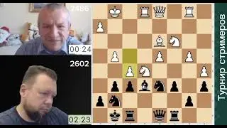 КОНЬ СЕЙЧАС БУДЕТ НЕСКОЛЬКО  НЕПРИКАЕН///ТУРНИР СТРИМЕРОВ///СЕРГЕЙ ЖУК VS GM РОМАН ОВЕЧКИН.