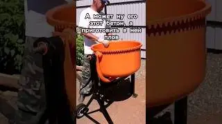 А может ну его этот бетон, а приготовить в ней плов... #септик #бетонныйсептик #септиксвоимируками